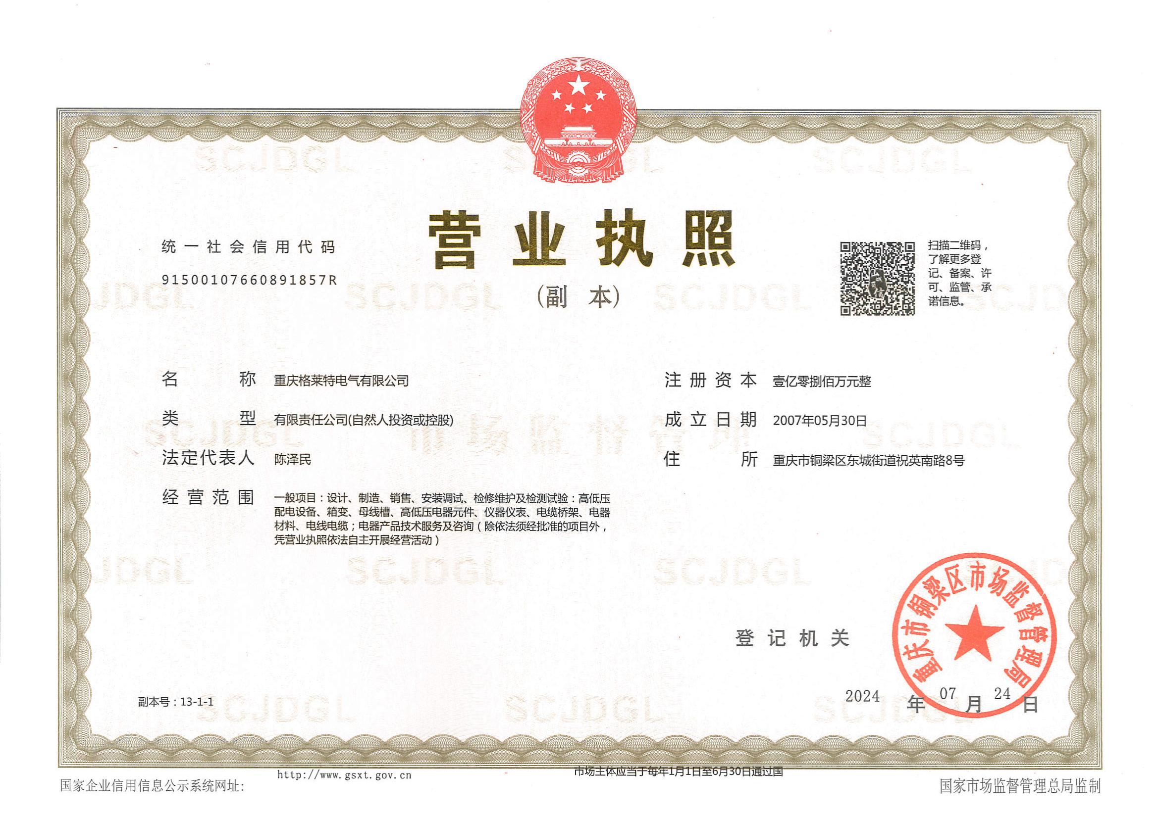 重庆J9.COM有限公司